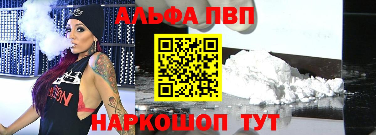 А ПВП Crystall Урус-Мартан