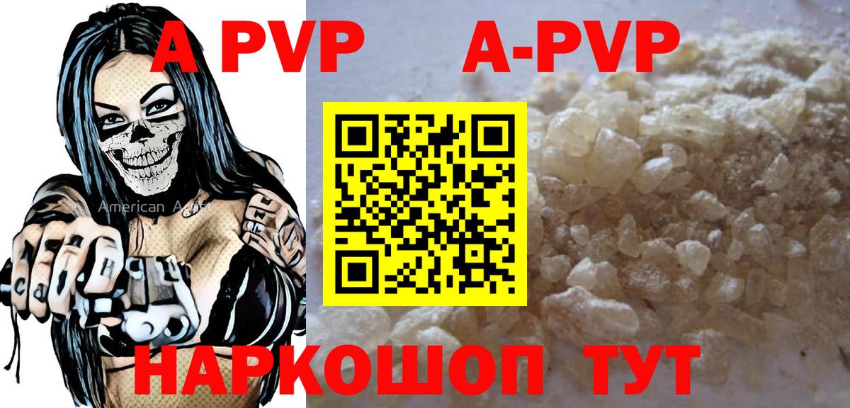 Урус-Мартан  А ПВП мука  A-PVP СК КРИС  A-PVP  Вход с VPN 