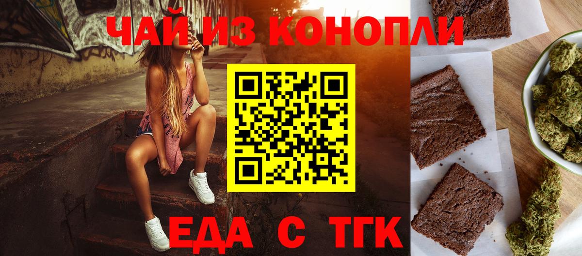 Урус-Мартан  Еда ТГК конопля  Вход с VPN 