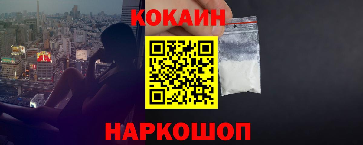 КОКАИН Fish Scale Урус-Мартан
