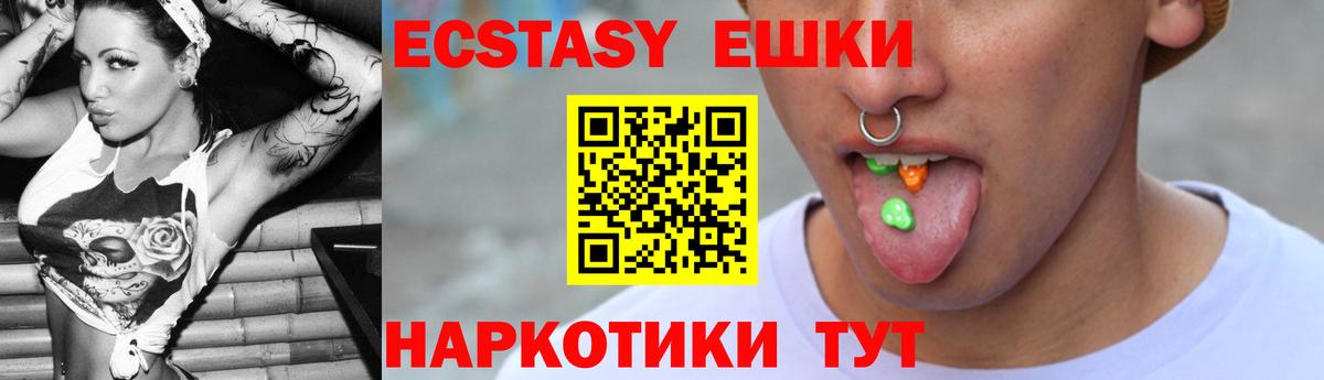 Урус-Мартан  Экстази таблы  Ecstasy  Ecstasy mix  Вход с VPN 
