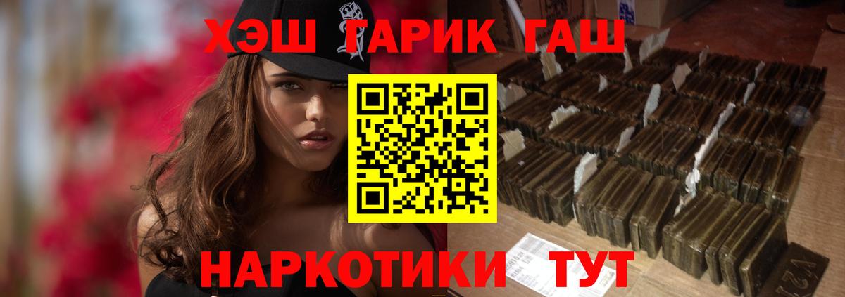 ГАШ  Гашиш 40% ТГК  ГАШИШ ice o lator  Вход с VPN  Урус-Мартан 