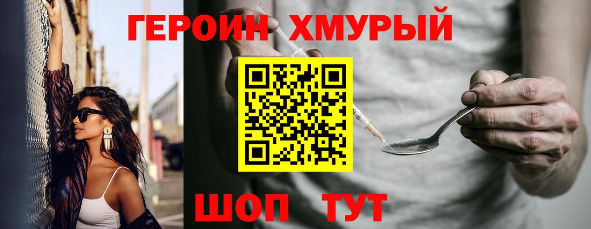 Урус-Мартан  ГЕРОИН VHQ  Вход с VPN 