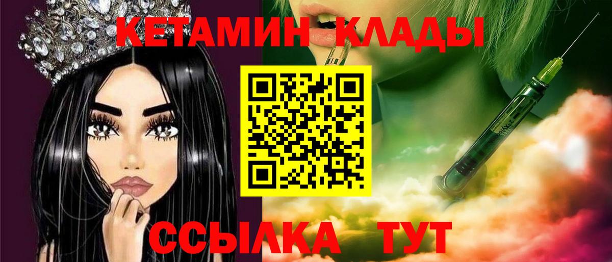 Кетамин ketamine Урус-Мартан