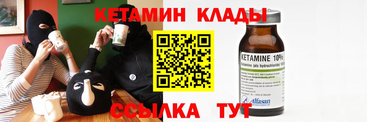 КЕТАМИН ketamine  КЕТАМИН VHQ  Урус-Мартан  Вход с VPN 