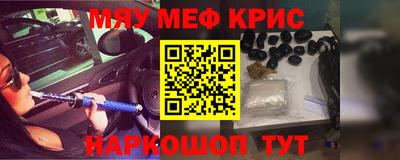 меф VHQ Севастополь