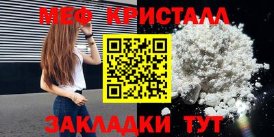 меф VHQ Севастополь