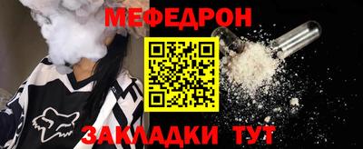меф VHQ Севастополь