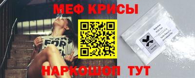 меф VHQ Севастополь