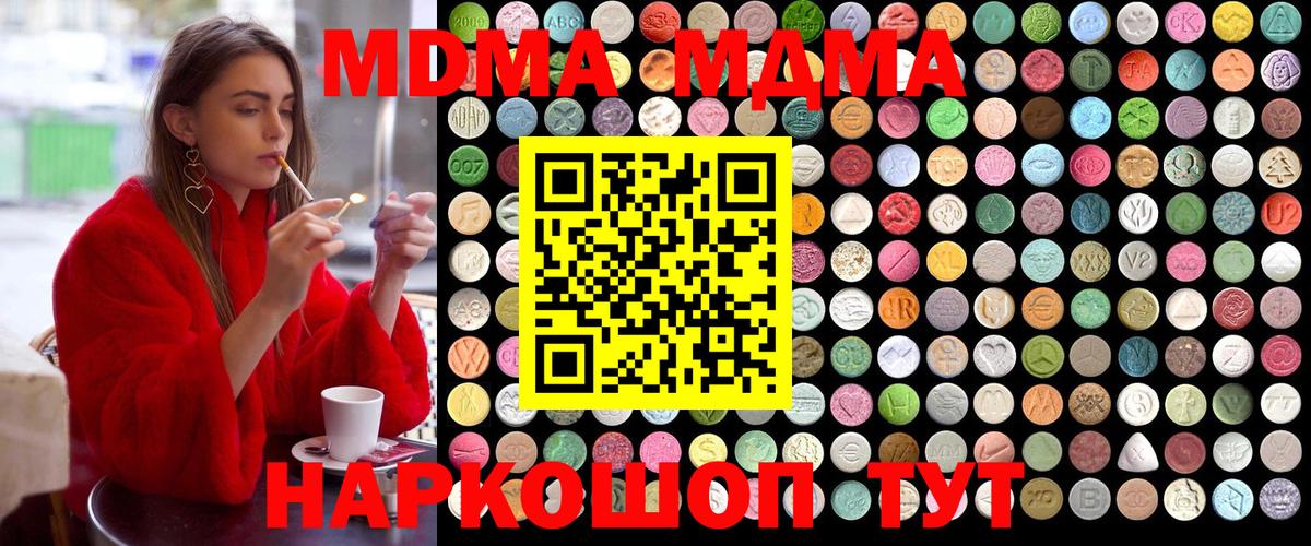 Урус-Мартан  MDMA кристаллы  MDMA VHQ  Вход с VPN 