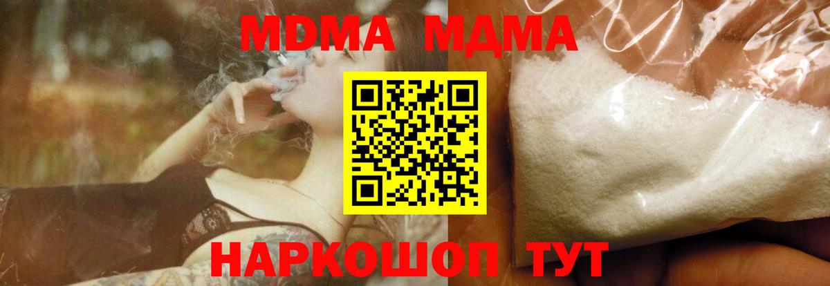 MDMA crystal Урус-Мартан