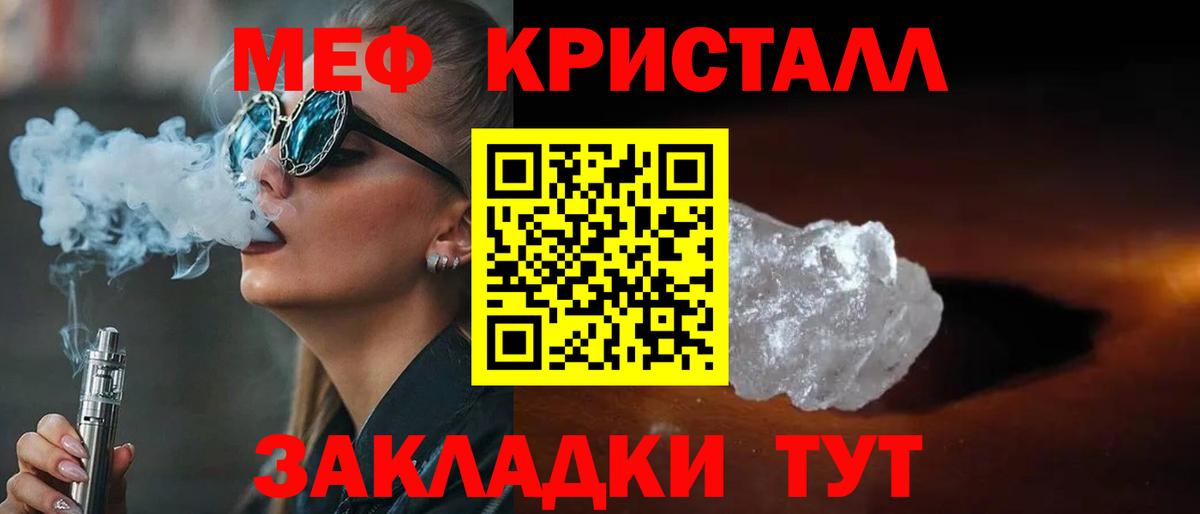 Мефедрон Урус-Мартан