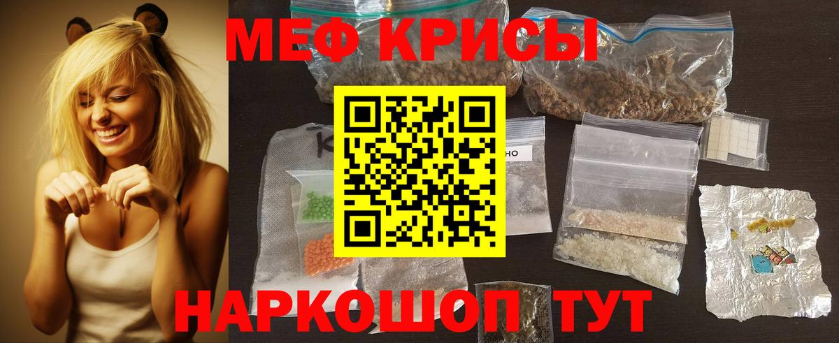 Урус-Мартан  МЕФ  Мефедрон 4 MMC  МЕФ  Вход с VPN  МЕФ VHQ 
