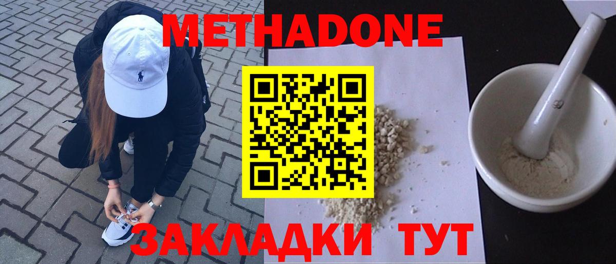 Метадон кристалл  Вход с VPN  Урус-Мартан  Метадон белоснежный 