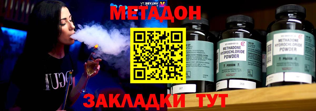 МЕТАДОН кристалл Урус-Мартан