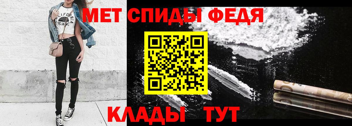 МЕТАМФЕТАМИН  Первитин кристалл  Вход с VPN  Урус-Мартан 