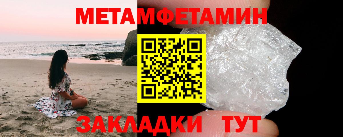 МЕТАМФЕТАМИН Methamphetamine Урус-Мартан