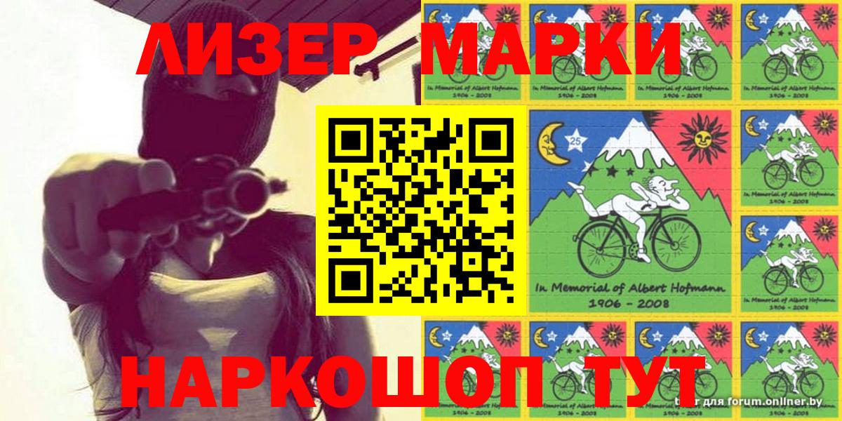 Марки N-bome 1,5мг  Марки N-bome 1,5мг  Вход с VPN  Урус-Мартан 