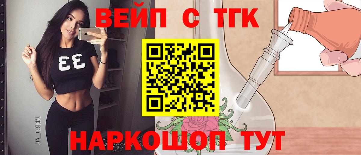 ТГК Wax Урус-Мартан